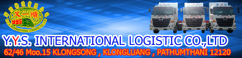 YYS INTERNATIONAL LOGISTIC 又一顺国际物流有限公司